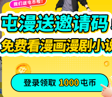 屯漫