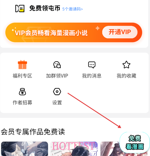 屯漫