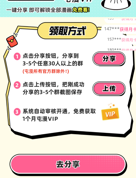 屯漫