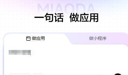 秒哒