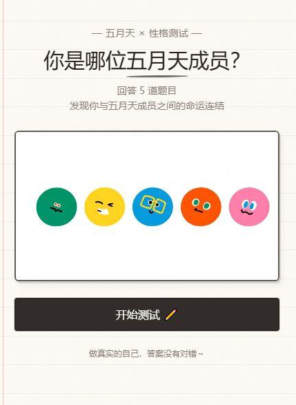 秒哒