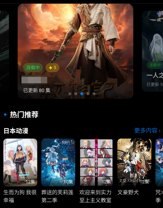 动漫天堂