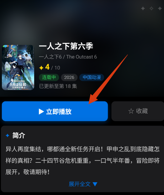 动漫天堂