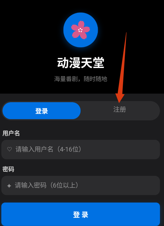 动漫天堂
