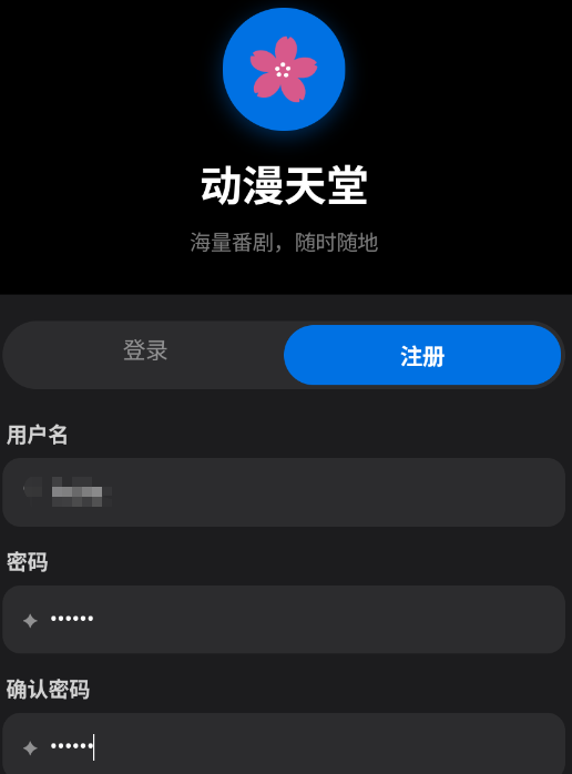动漫天堂