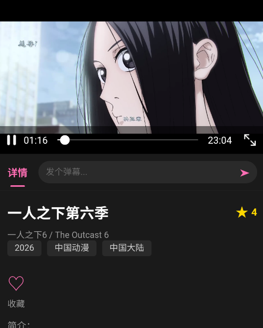 动漫天堂