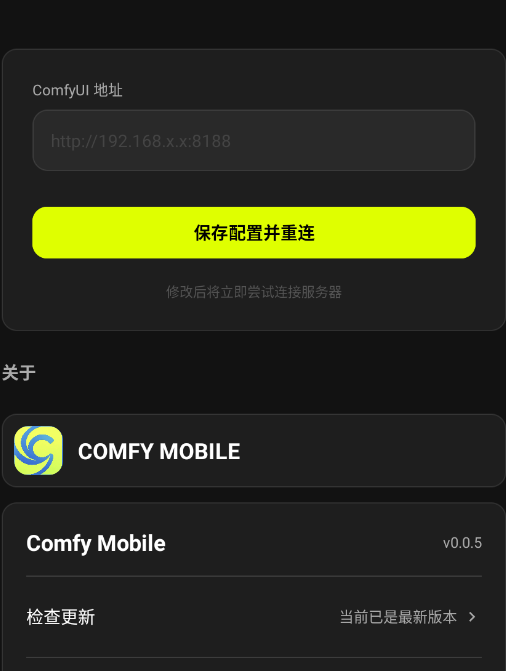 ComfyUI