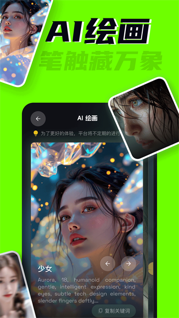 AI创作专家官方版截图1