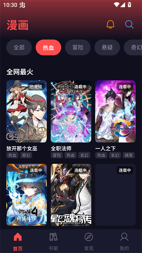 漫星空app官方版截图1