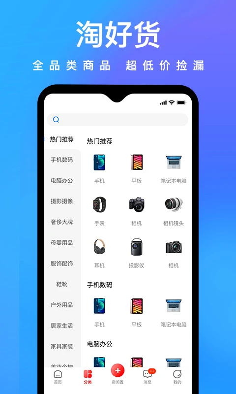 拍拍鲸置免费版截图1