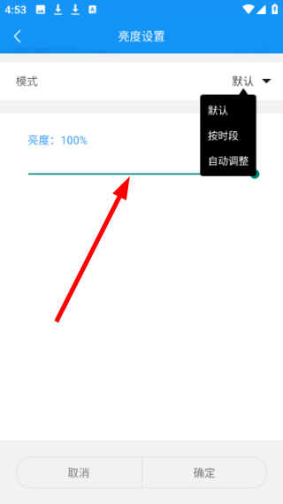 屏掌控亮度调节