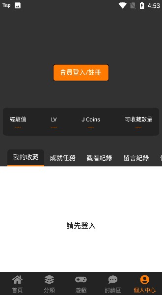 JMcomic登录