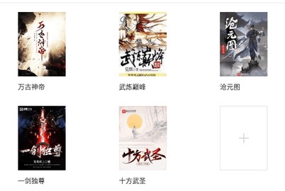 知轩藏书