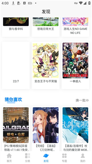 次元狗动漫app官方版截图1