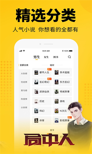 知轩藏书精校小说截图1
