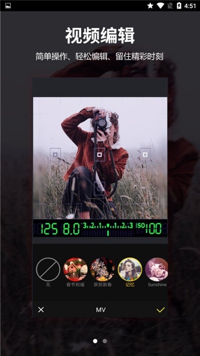 剪意视频剪辑截图1