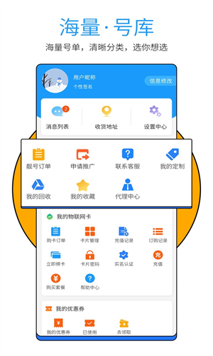 号令天下手机号码测吉凶软件最新版截图1