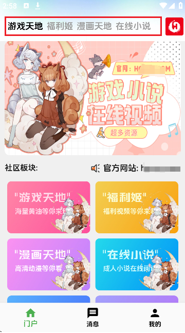 海阁社区游戏APP下载