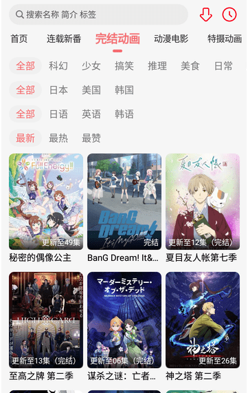 海阁社区游戏APP下载