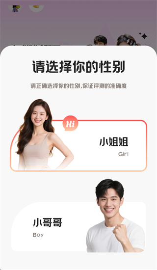 歆颜app下载安装