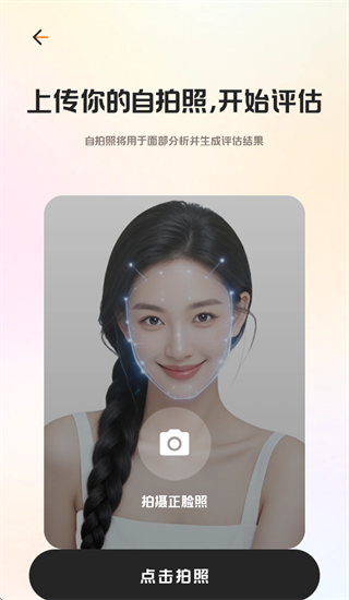歆颜app下载安装