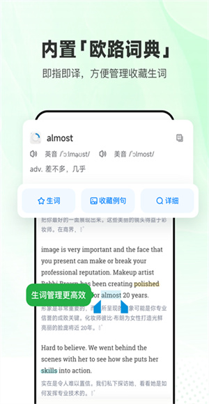 每日英语听力学习版截图1