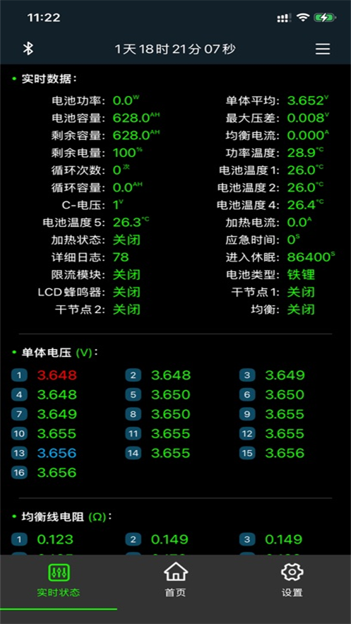 JK BMS app官方版截图1