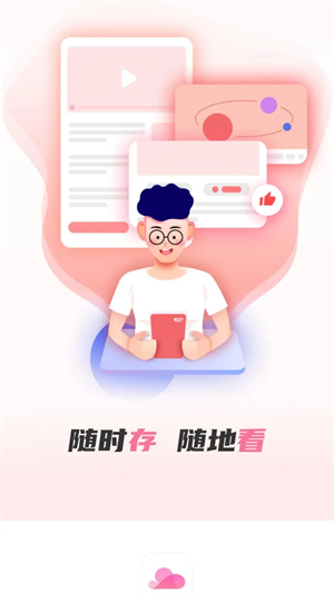 磁力上云app截图1