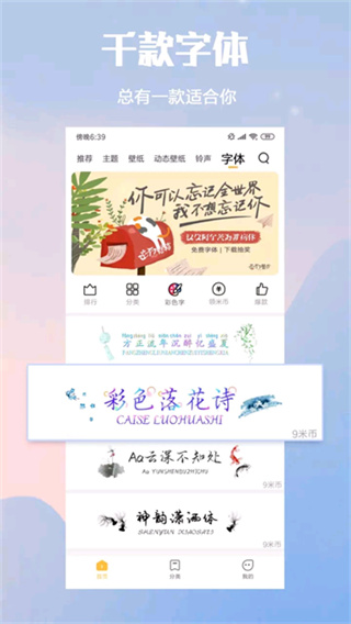小米主题壁纸软件截图1