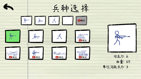 纸上战争最新版本截图1