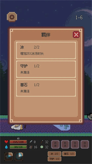 异星冒险手机版截图1