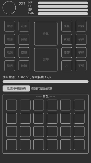 异星归途最新版本截图1