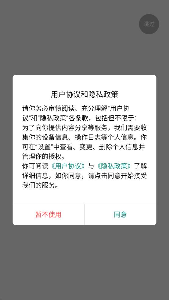 智乐山手机版下载
