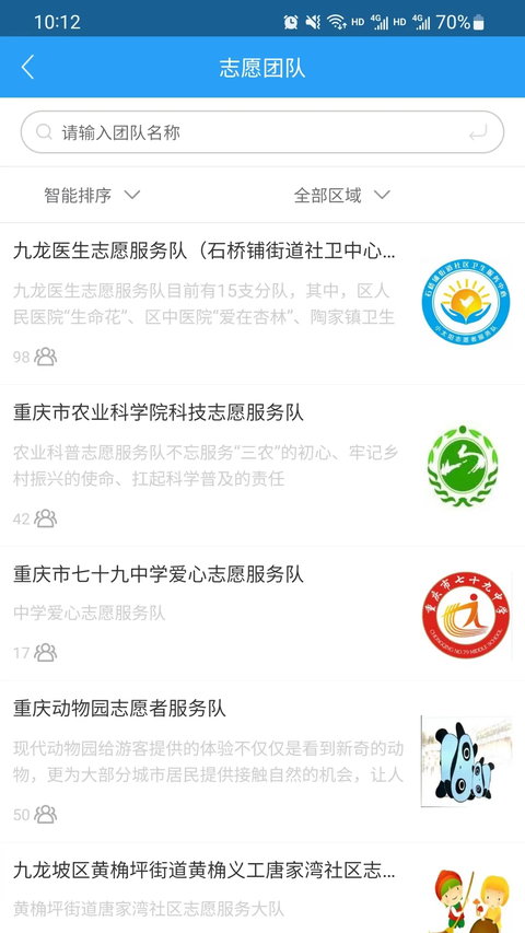 重庆文明实践app截图1