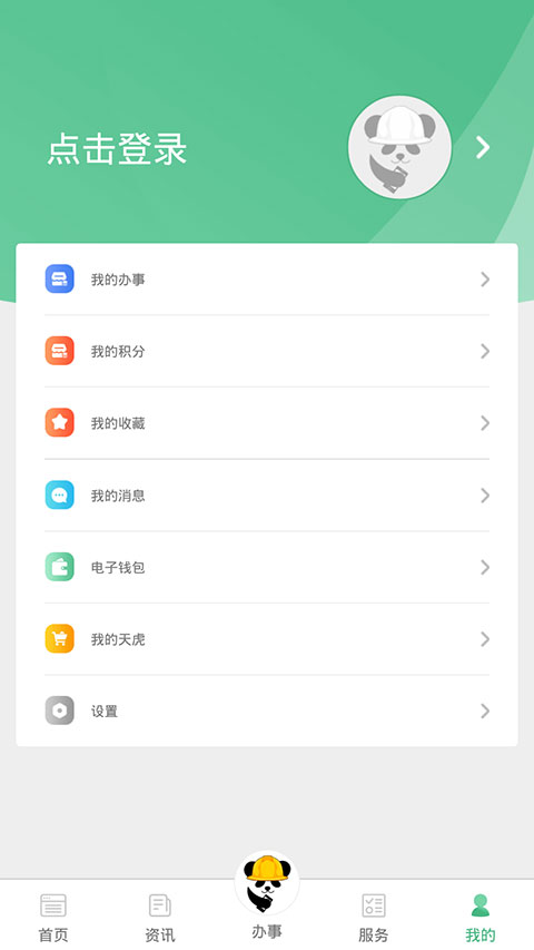 四川农民工服务平台app截图1