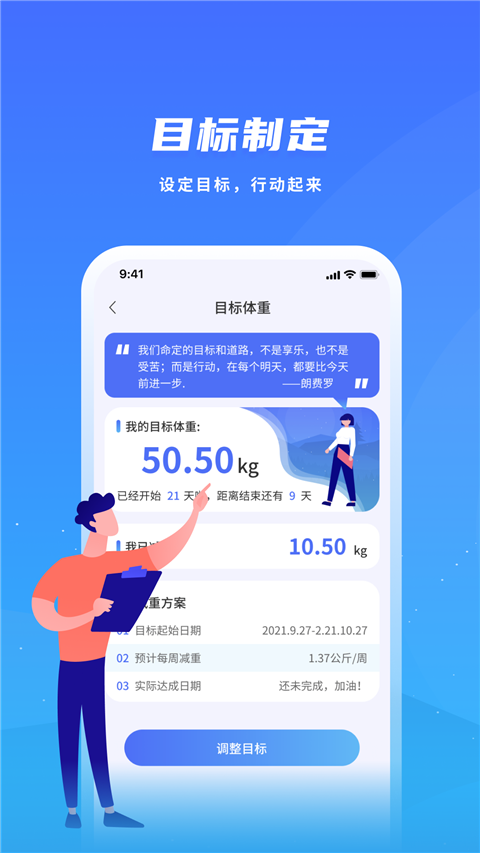 飞科智能app截图1