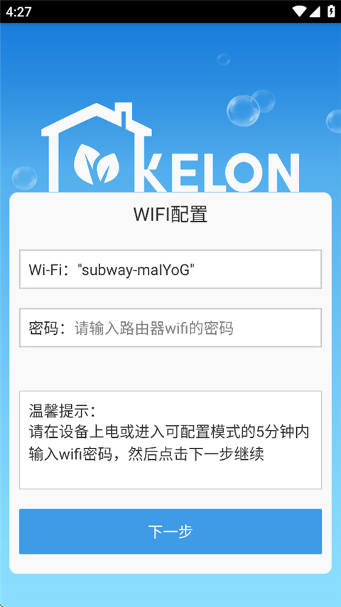科龙智能空调app截图1