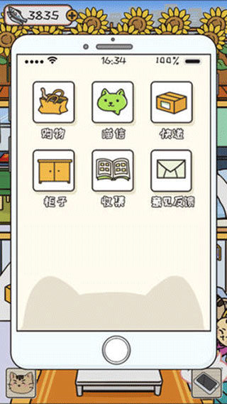 离家的猫官方版截图1