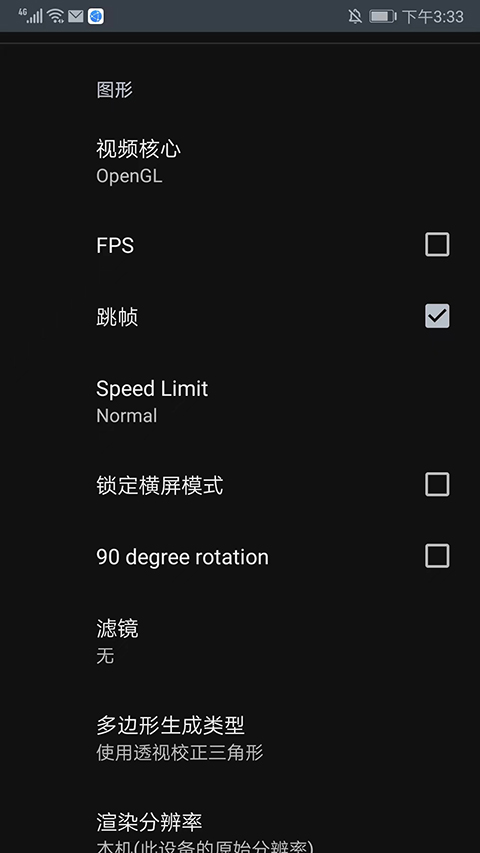 世嘉土星模拟器截图1