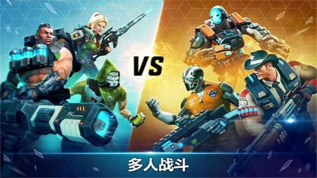 英雄猎手(Hero Hunters)手机版截图1