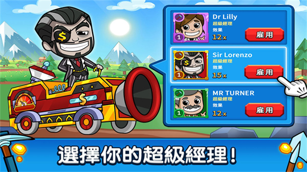 偷懒的矿业大亨(Idle Miner)官方版截图1