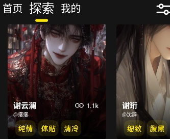 燃渊