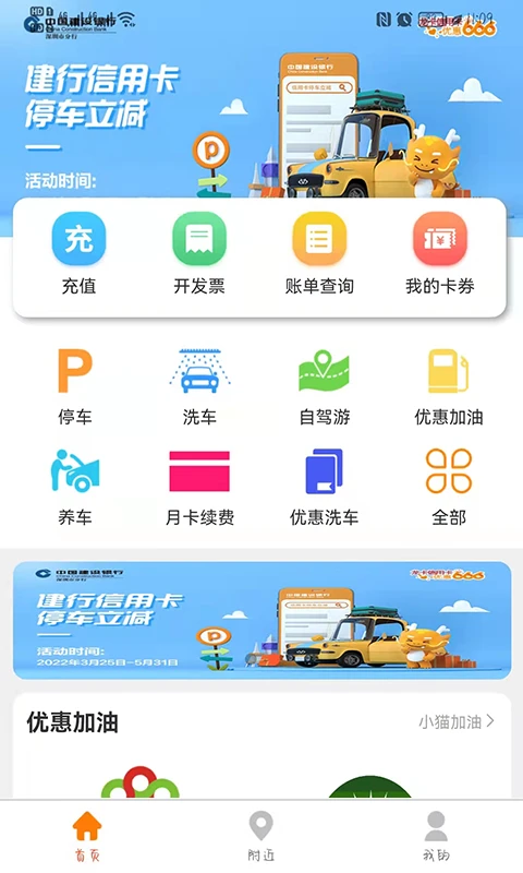 小猫爱车免费版截图1
