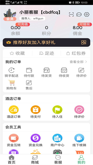 便民服务截图1