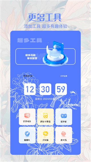 搜同app截图1