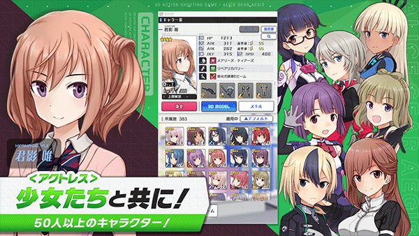 机战少女(アリス・ギア・アイギス)手机版截图1