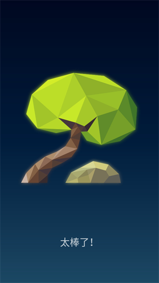 旋转拼图截图1