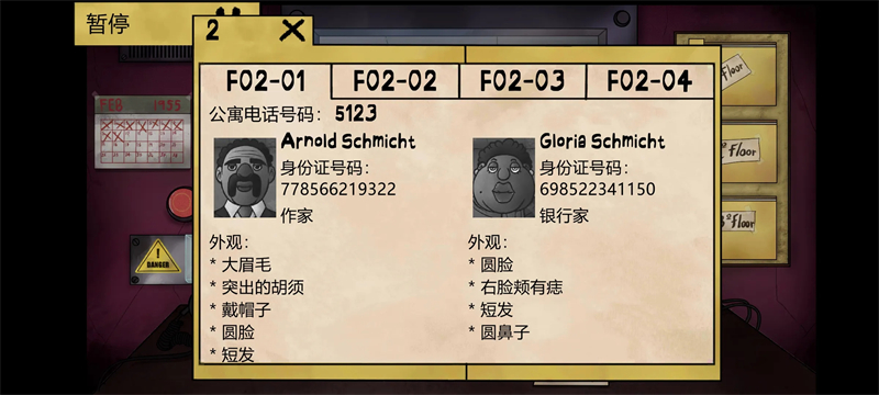 这不是我的邻居中文版截图1