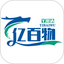 亿百物商城app