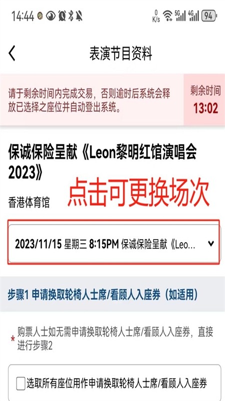 城市售票网URBTIX软件2024最新版本 城市售票网URBTIX软件2024最新版本
